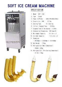 지팡이아이스크림기계(DST332)